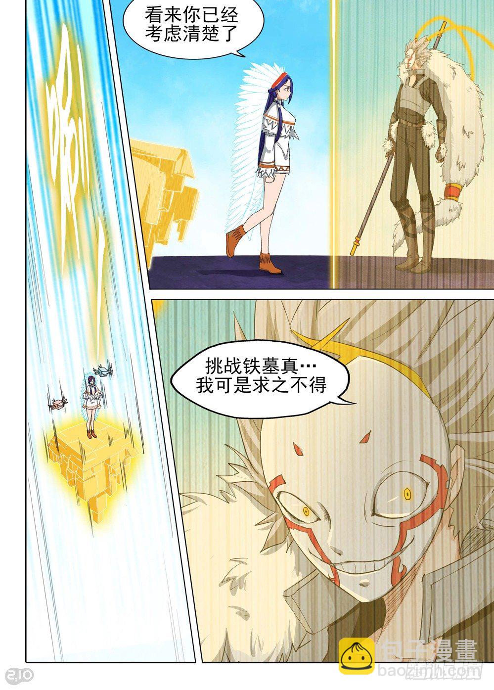 第132墓-第137话