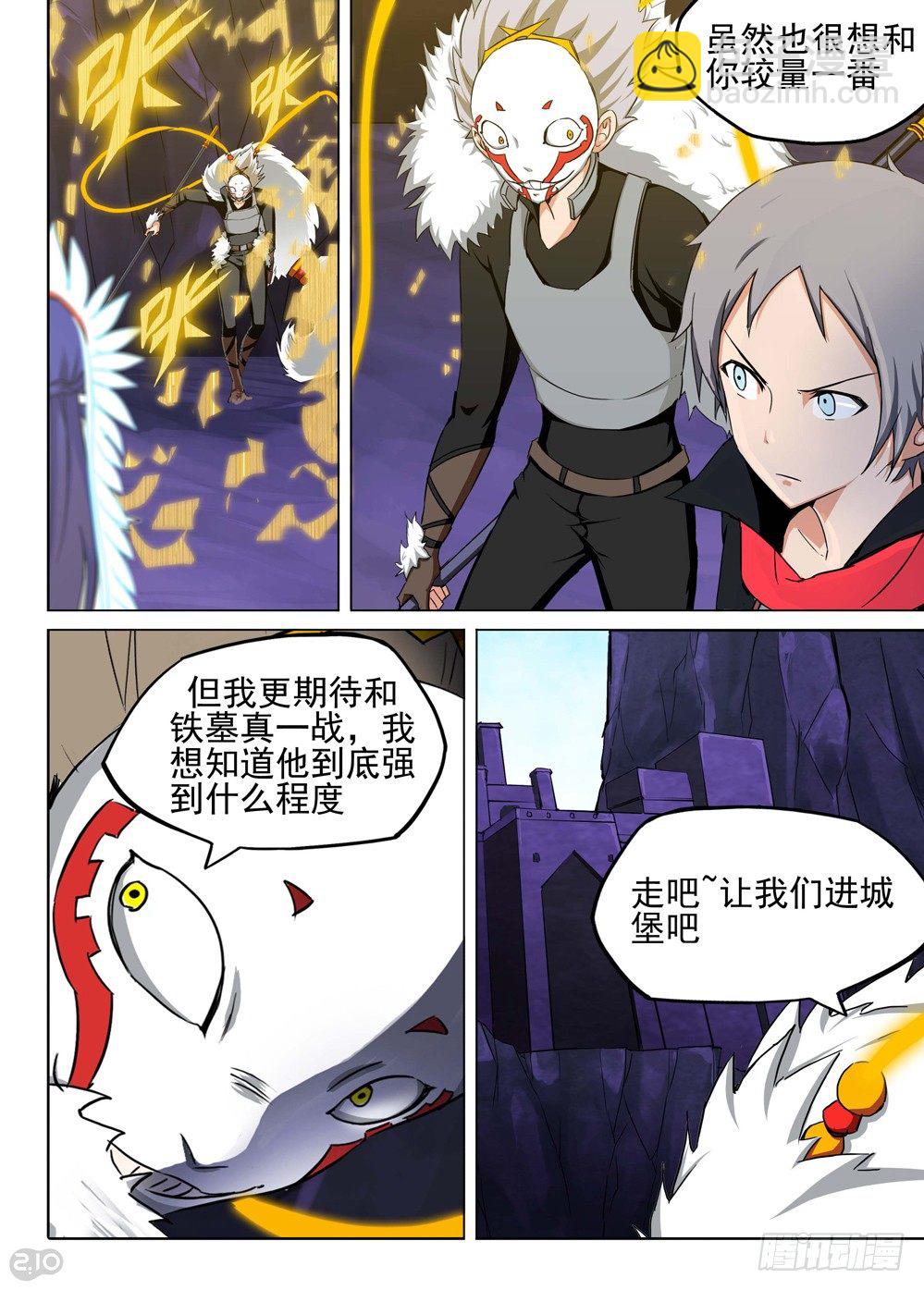 第132墓-第137话