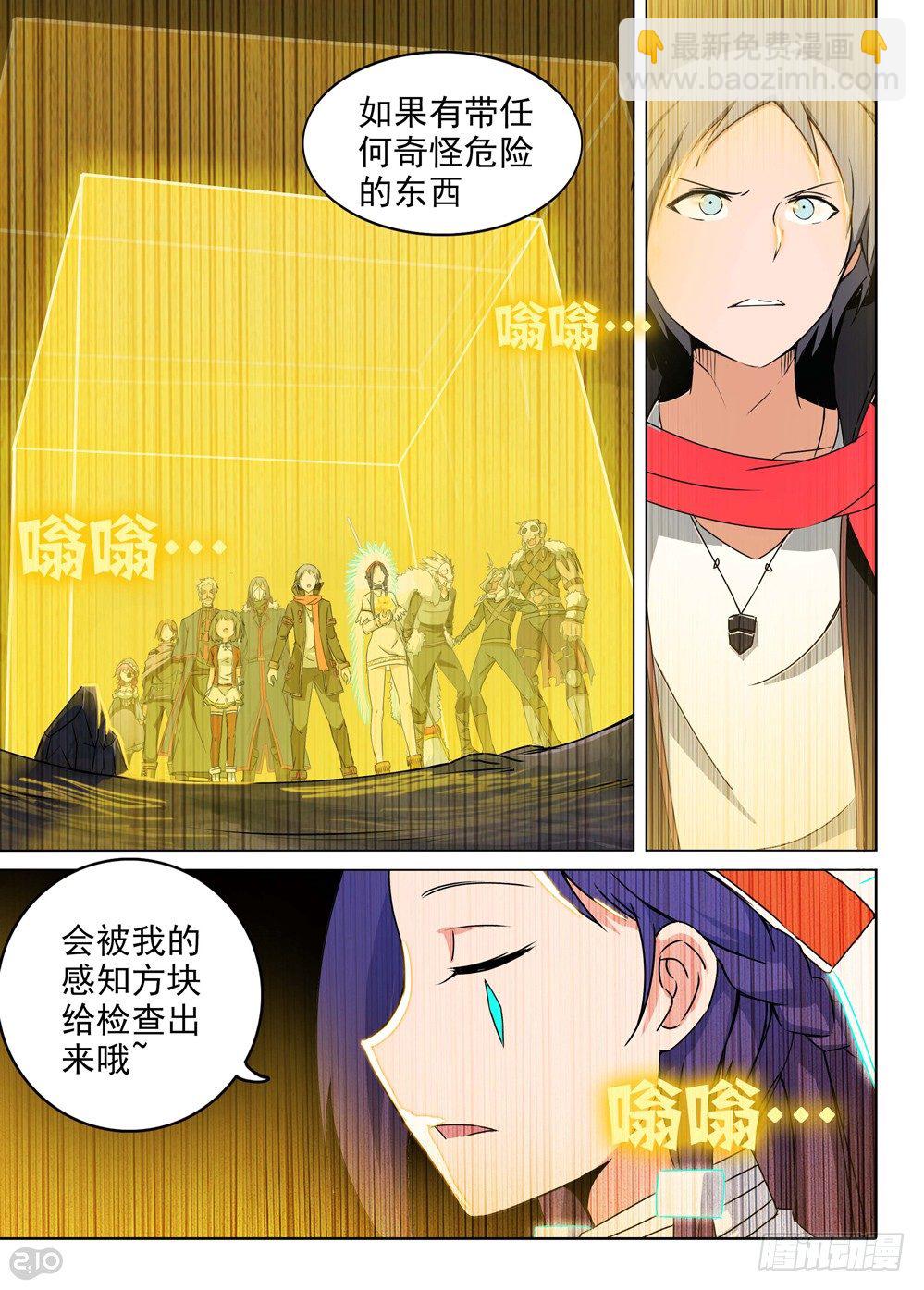 第132墓-第137话