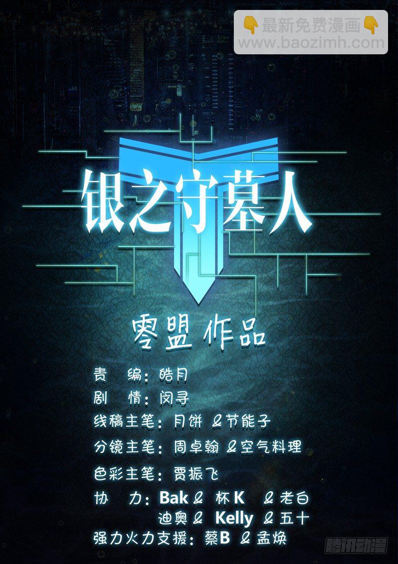 第134墓-第139话