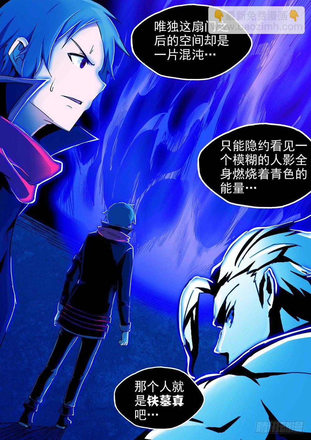 第134墓-第139话
