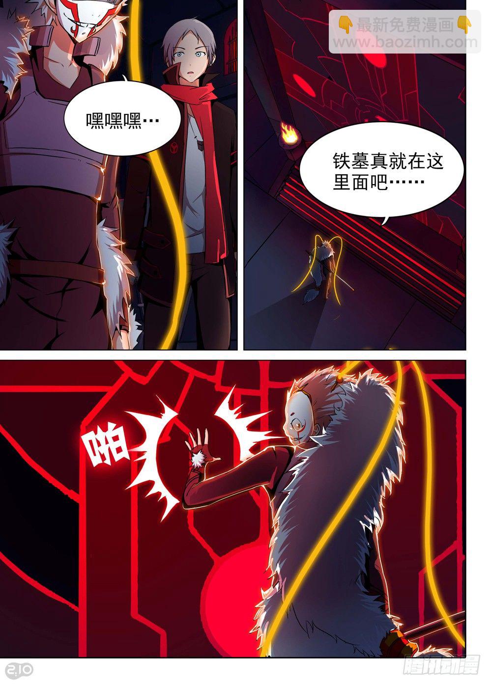 第134墓-第139话