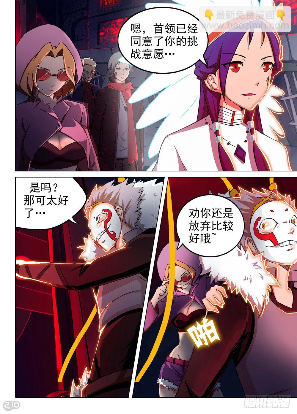 第134墓-第139话