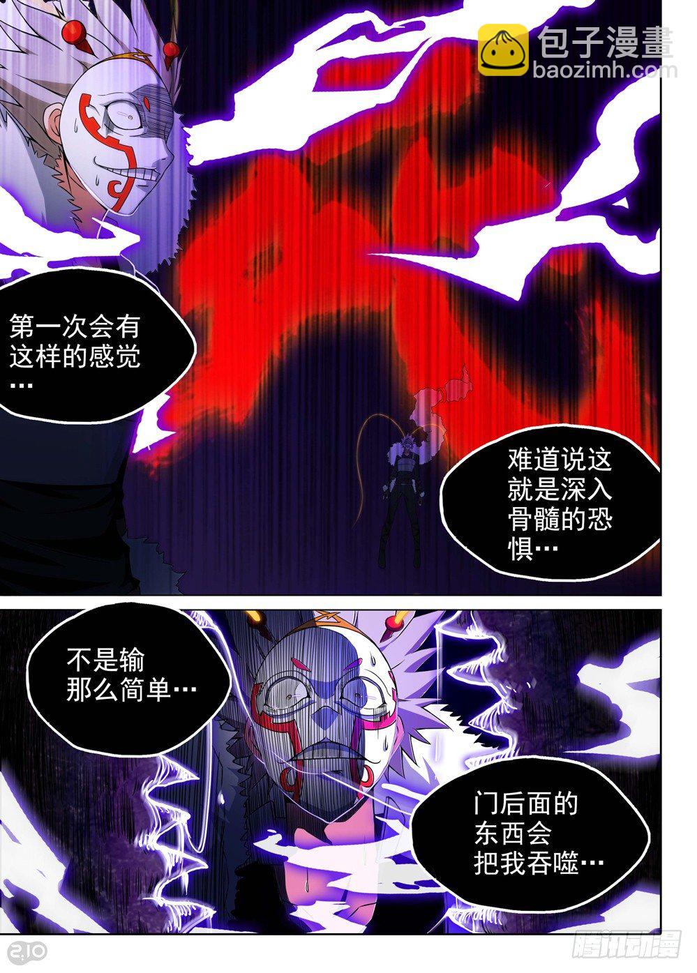 第134墓-第139话