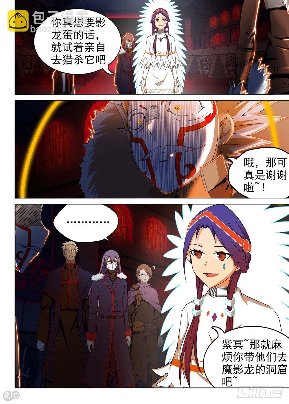 第136墓-第141话