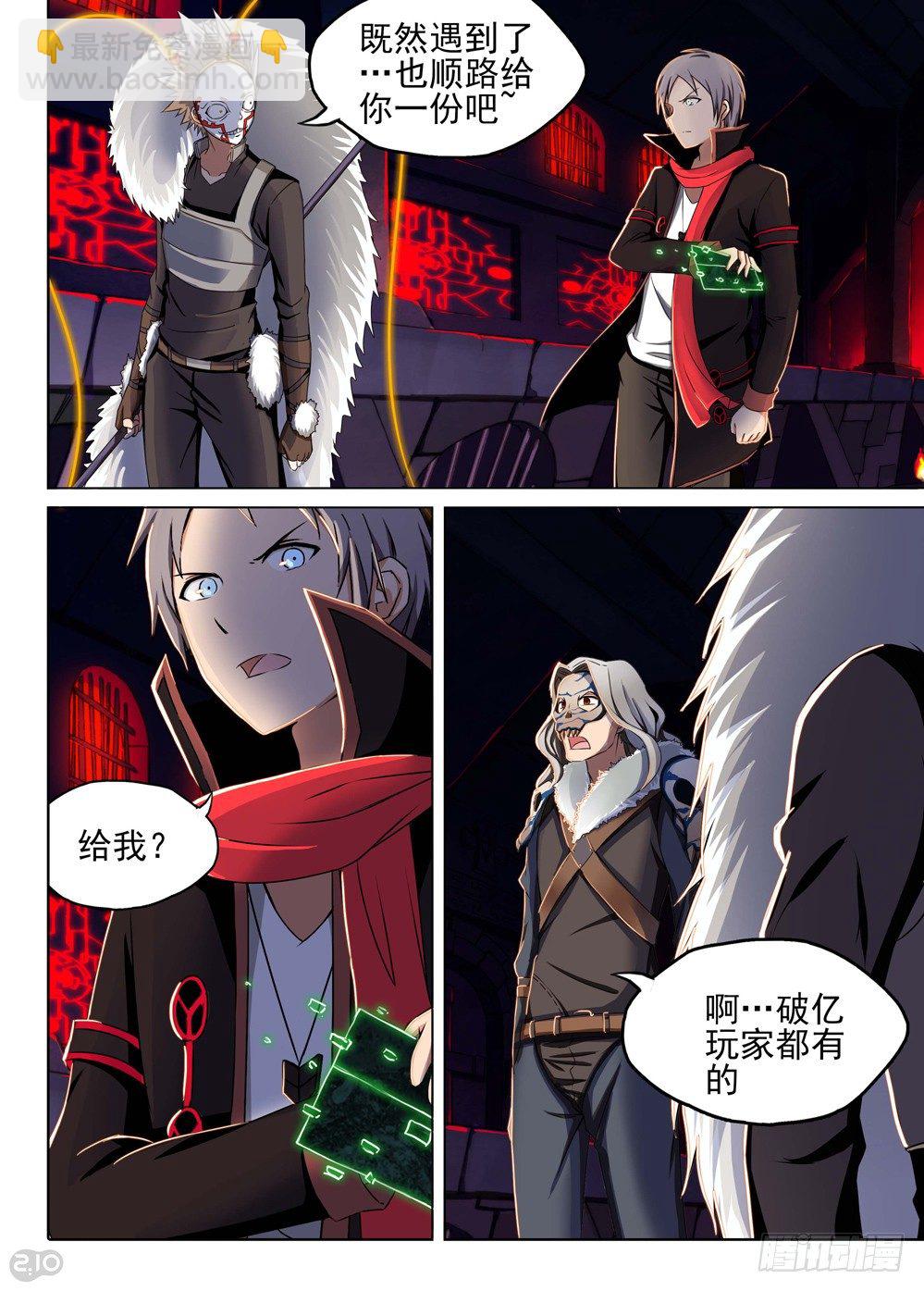 第136墓-第141话