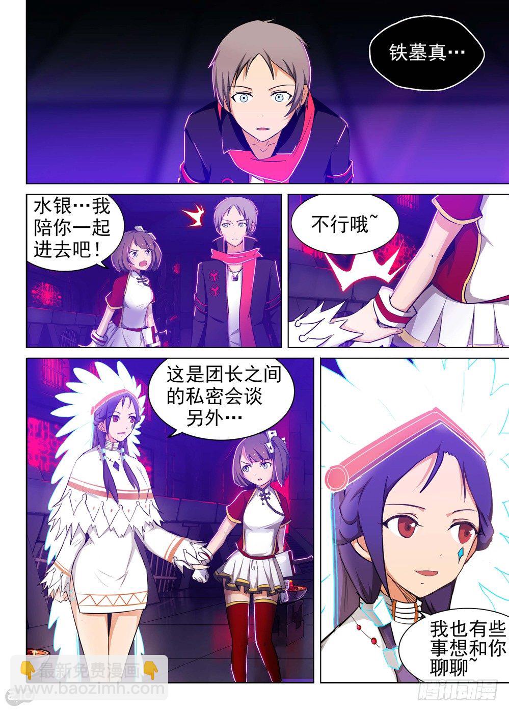 第136墓-第141话
