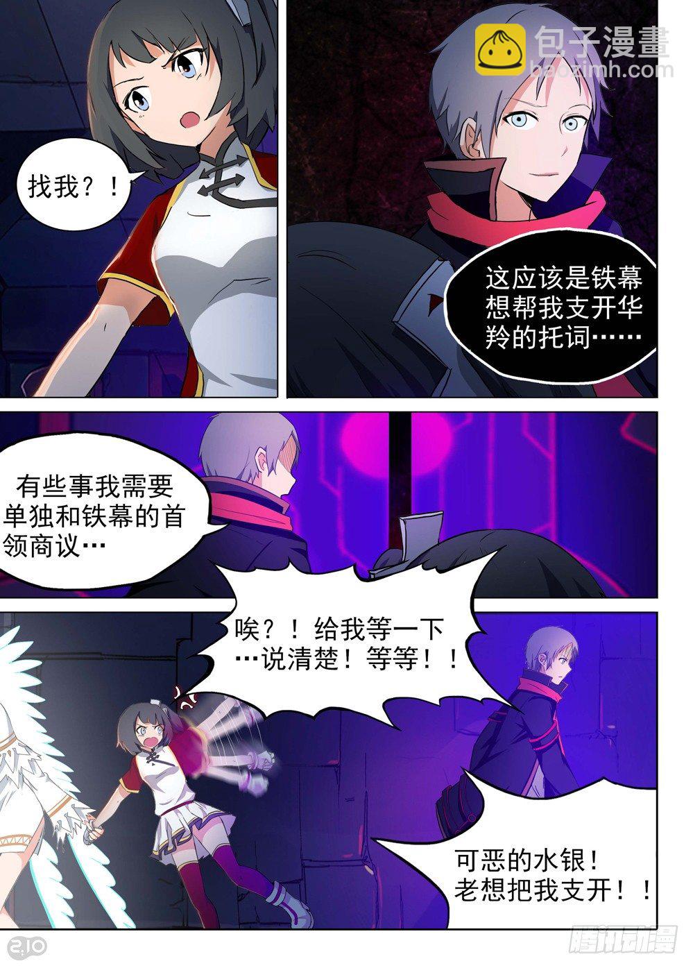 第136墓-第141话