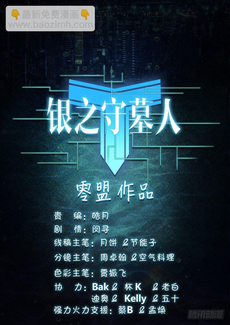 第136墓-第141话