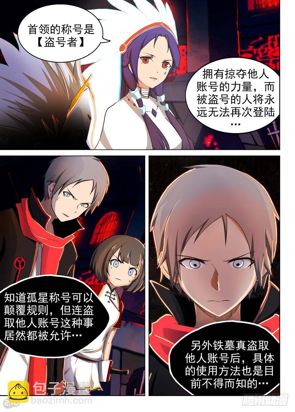 第136墓-第141话