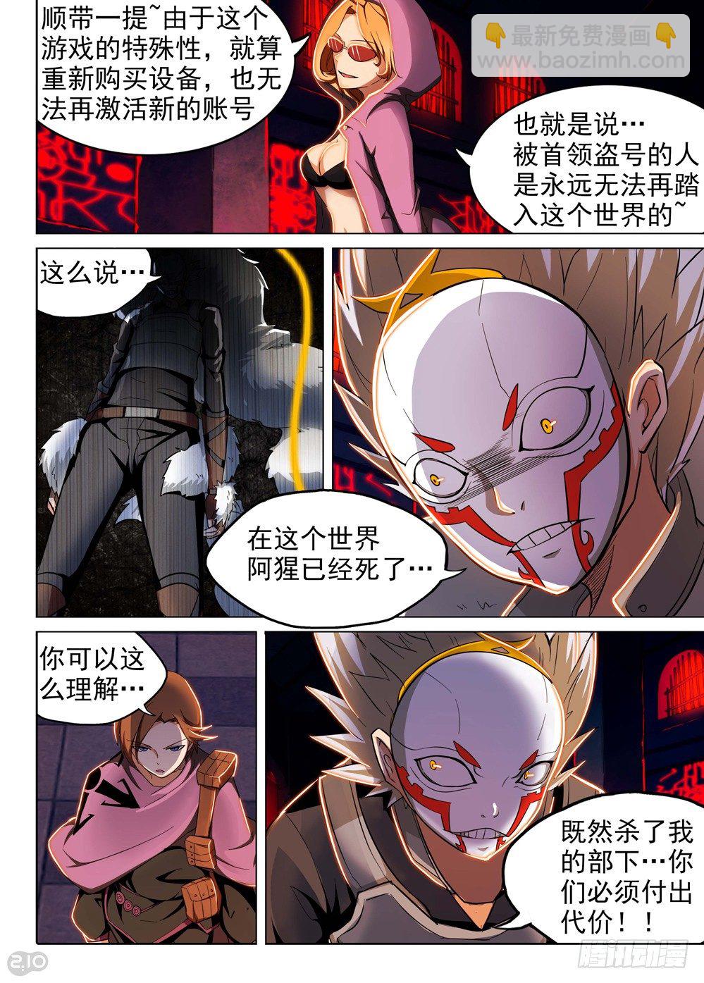 第136墓-第141话