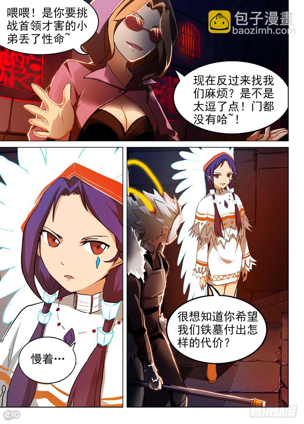 第136墓-第141话