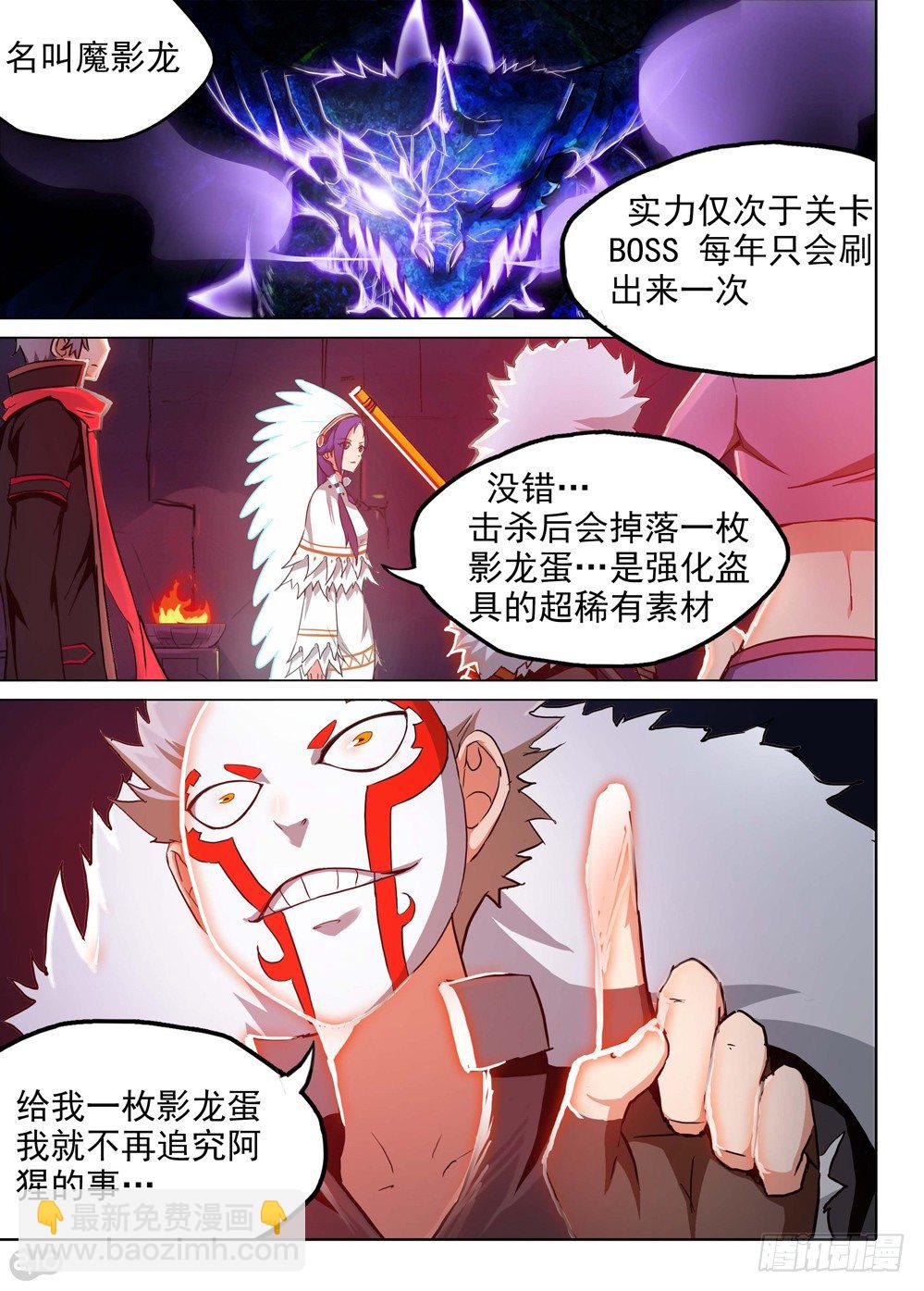 第136墓-第141话
