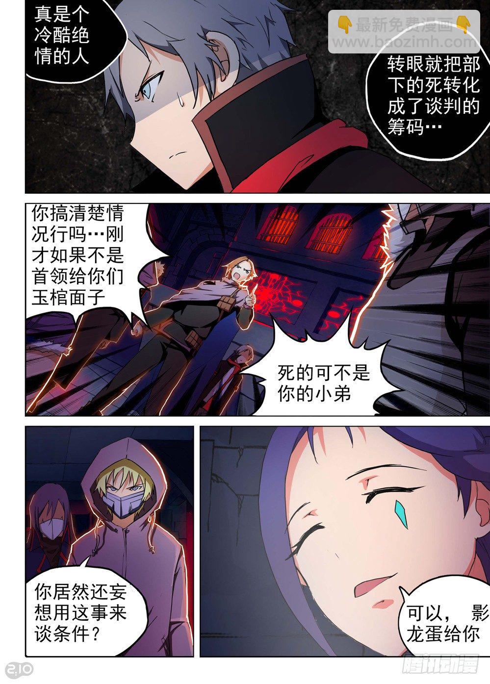 第136墓-第141话