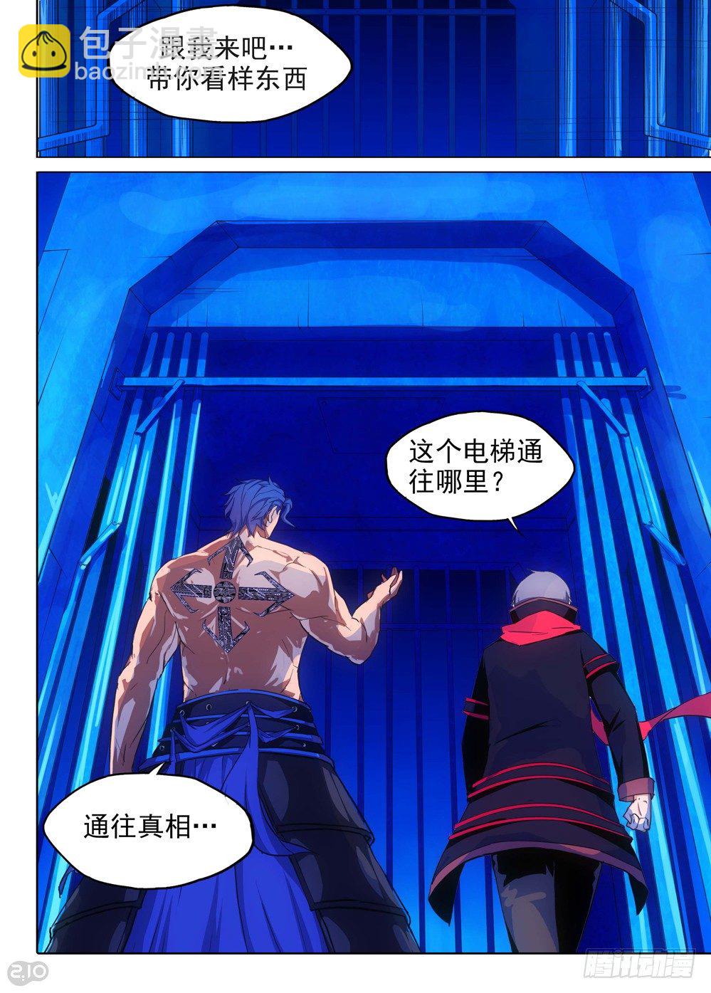 第138墓-第143话