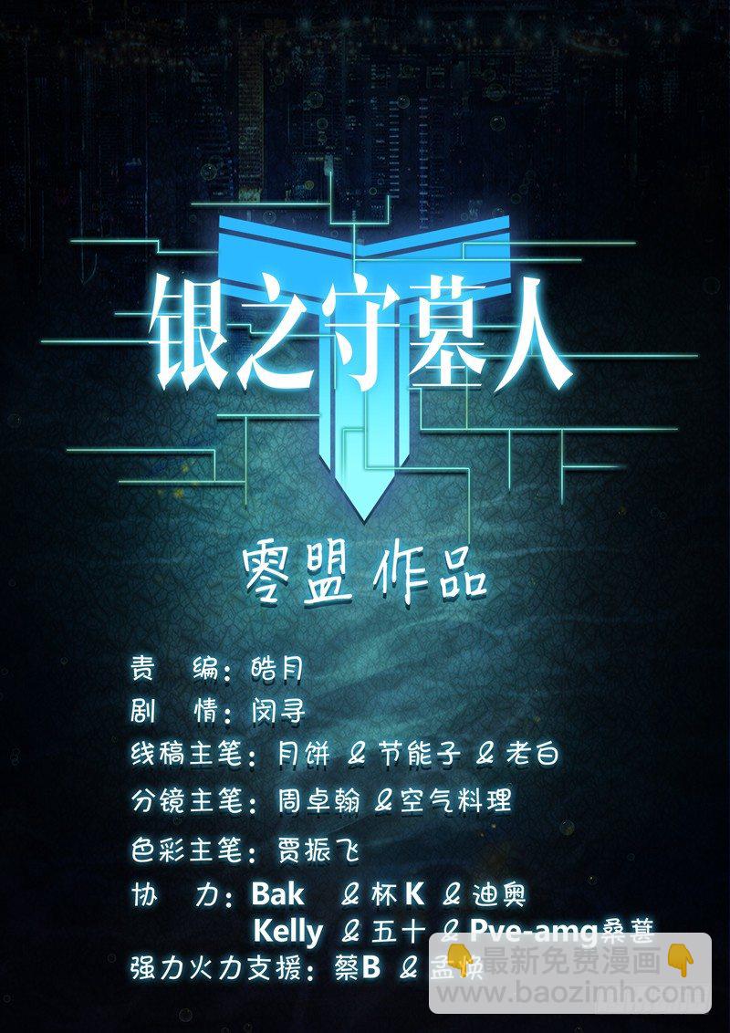 第138墓-第143话