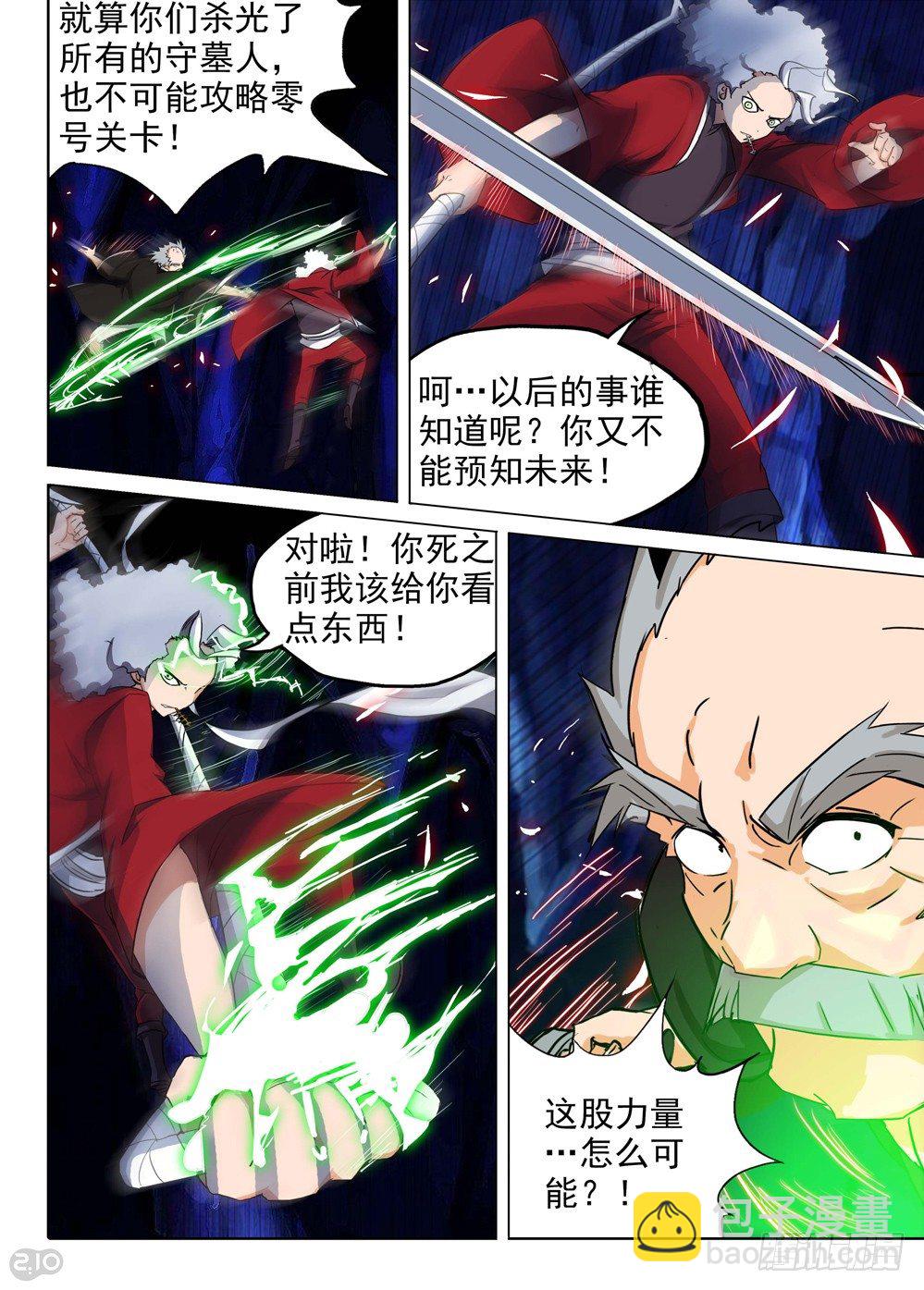 第138墓-第143话