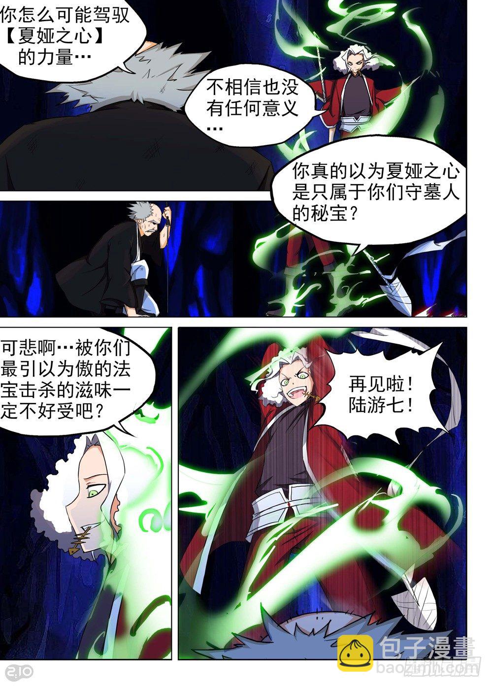第138墓-第143话
