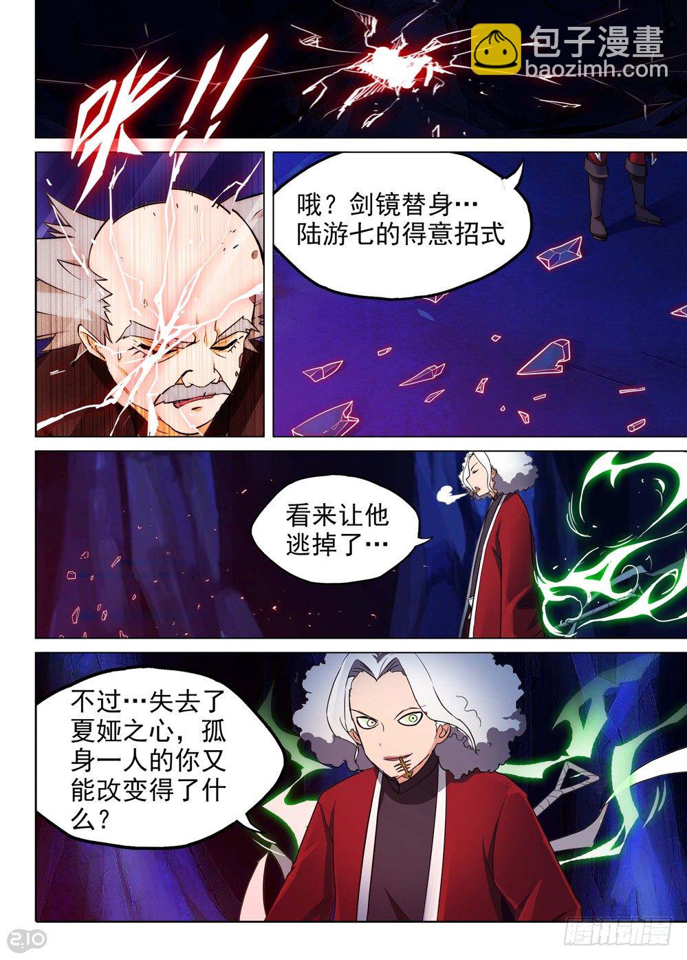 第138墓-第143话