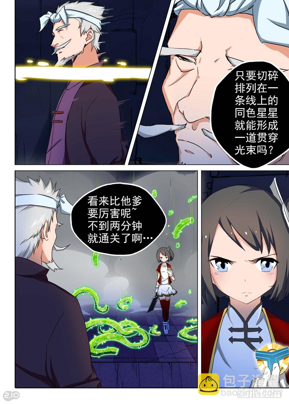 第140墓-第145话