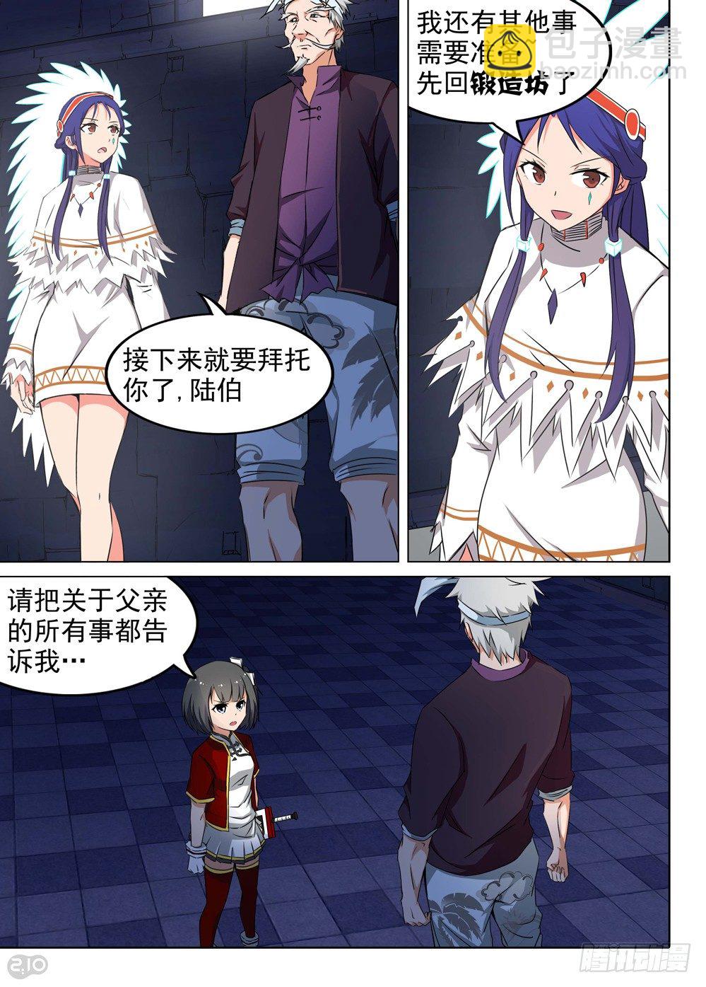 第140墓-第145话