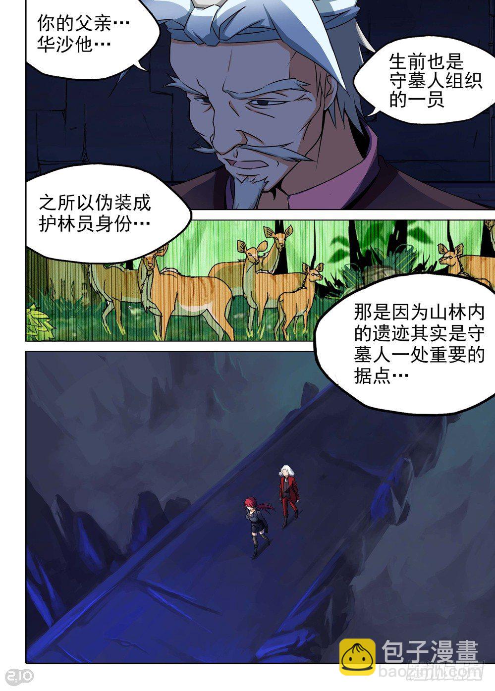 第140墓-第145话