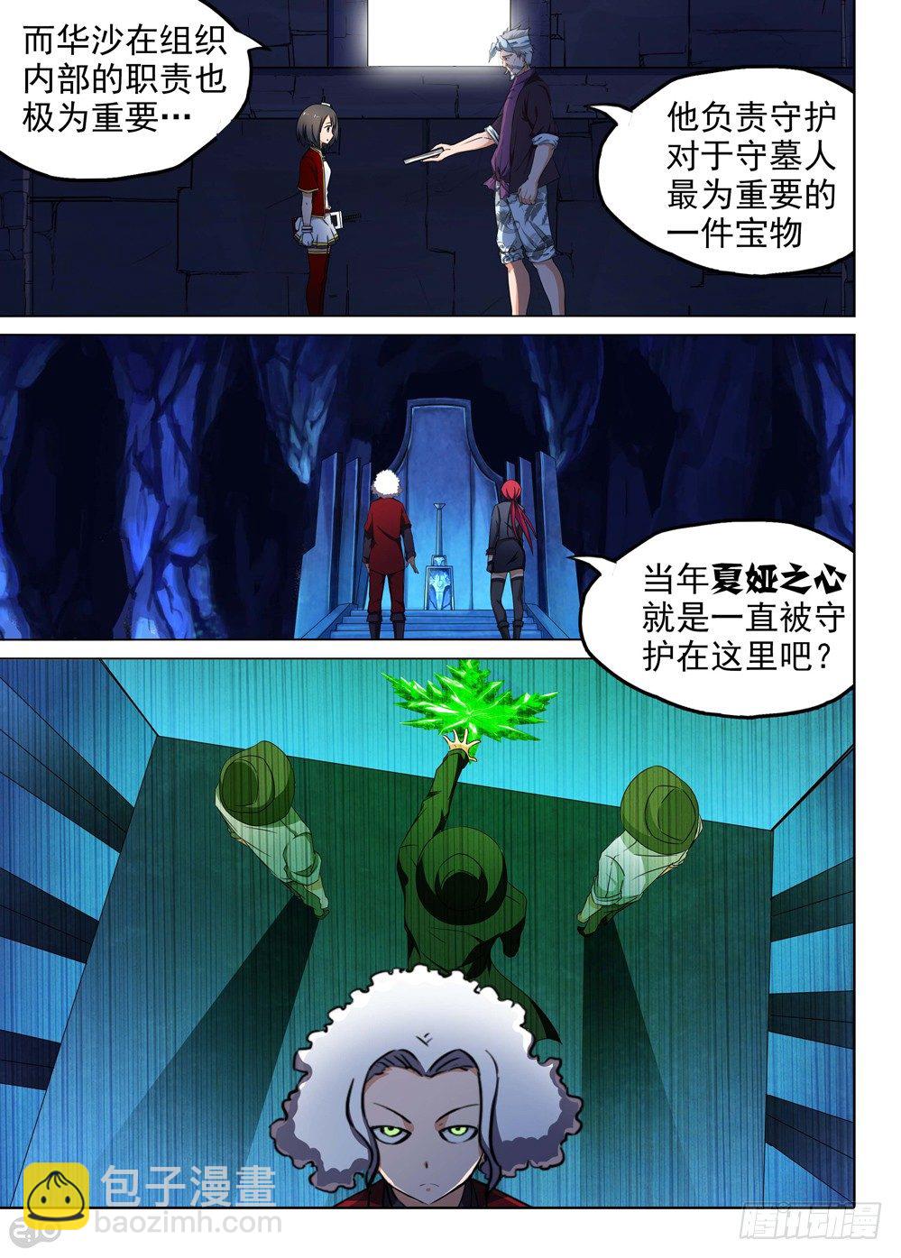 第140墓-第145话