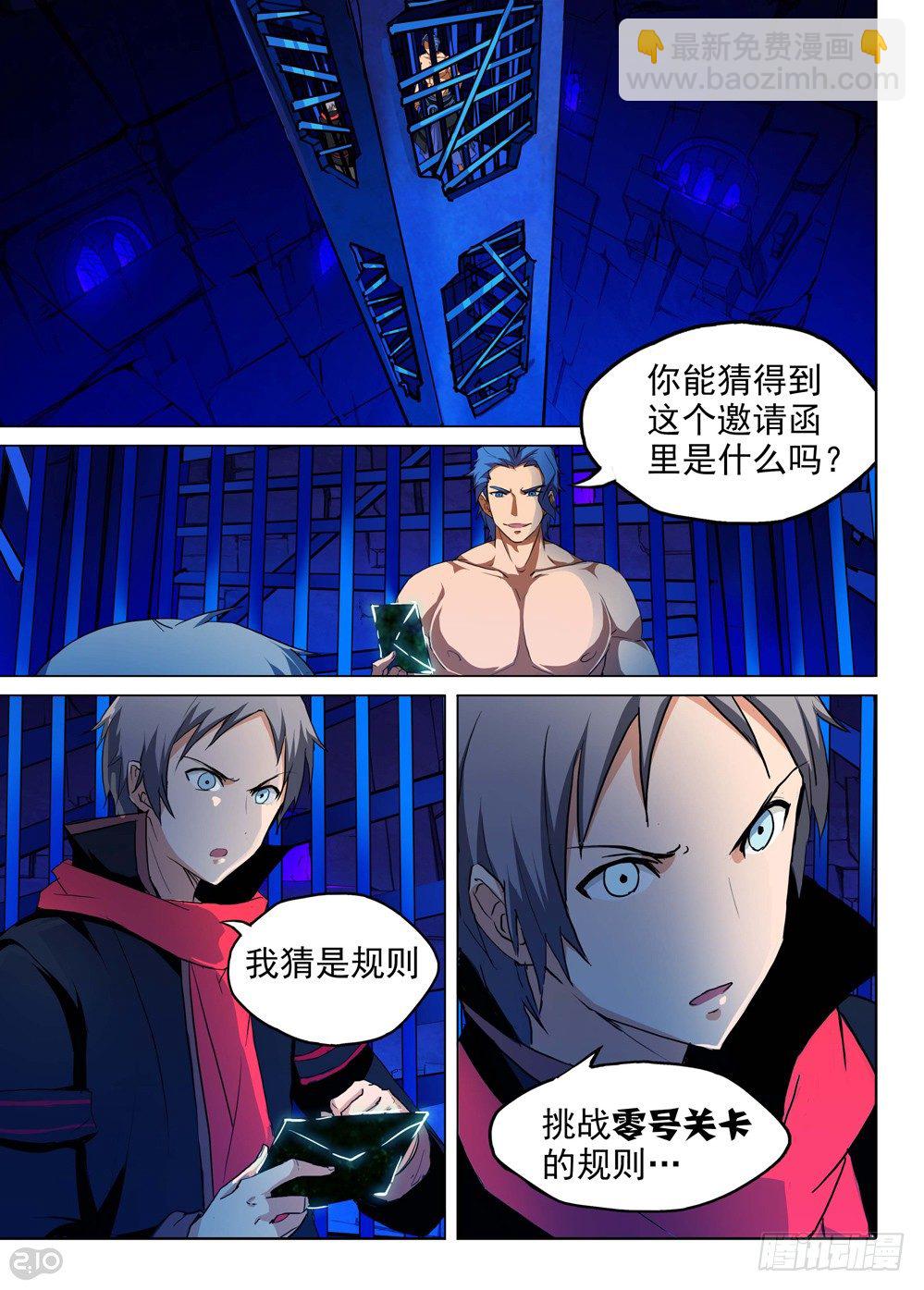 第140墓-第145话