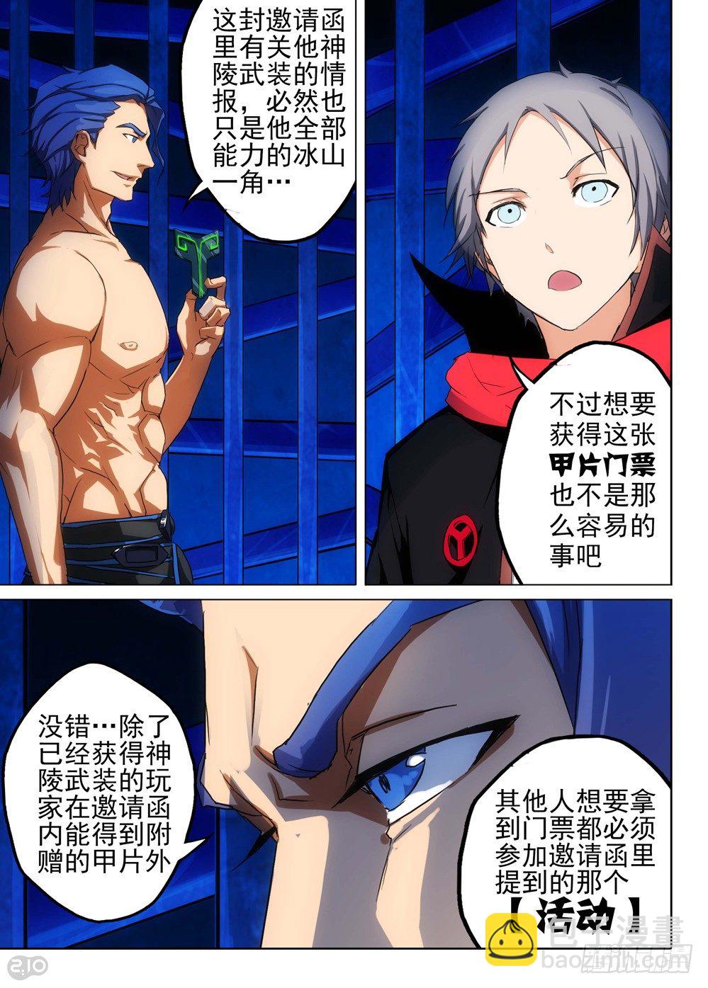 第142墓-第147话