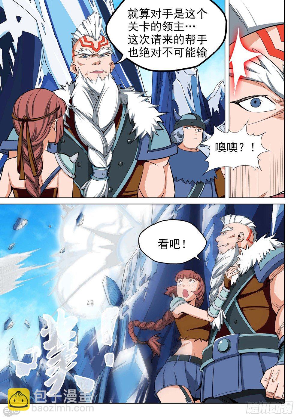 第142墓-第147话