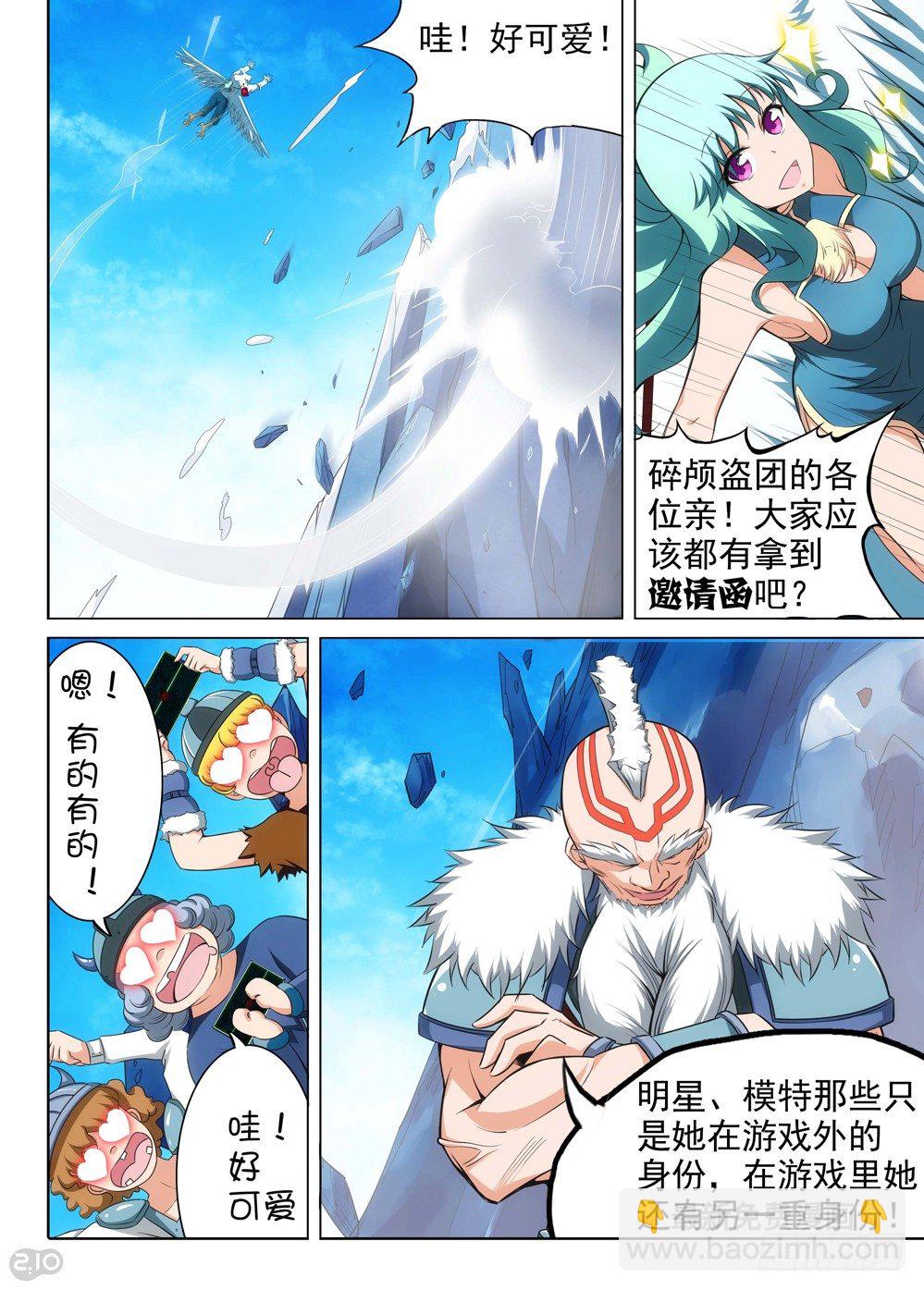第142墓-第147话