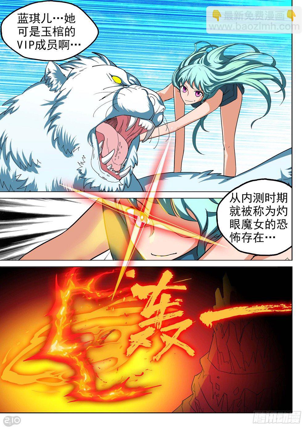 第142墓-第147话