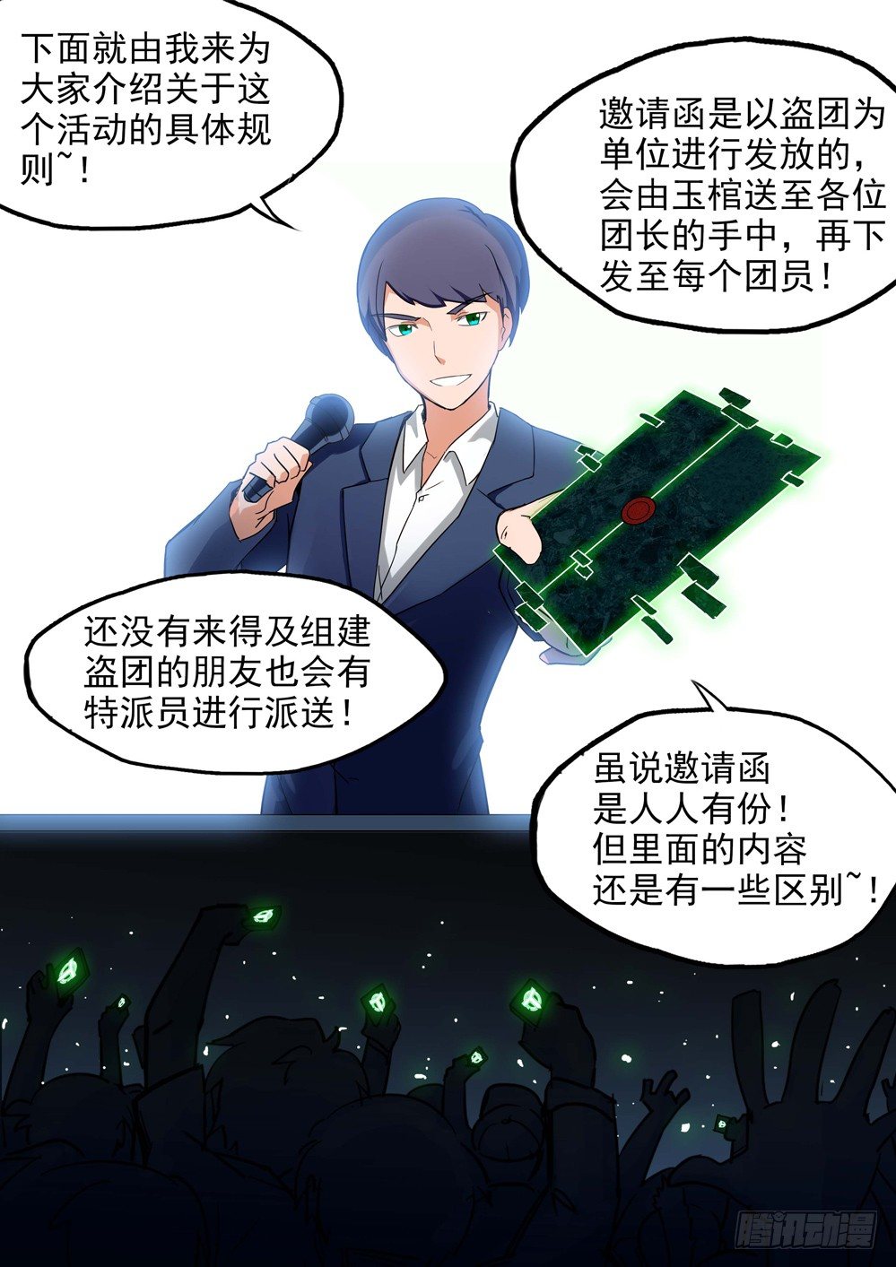 第144墓-第149话