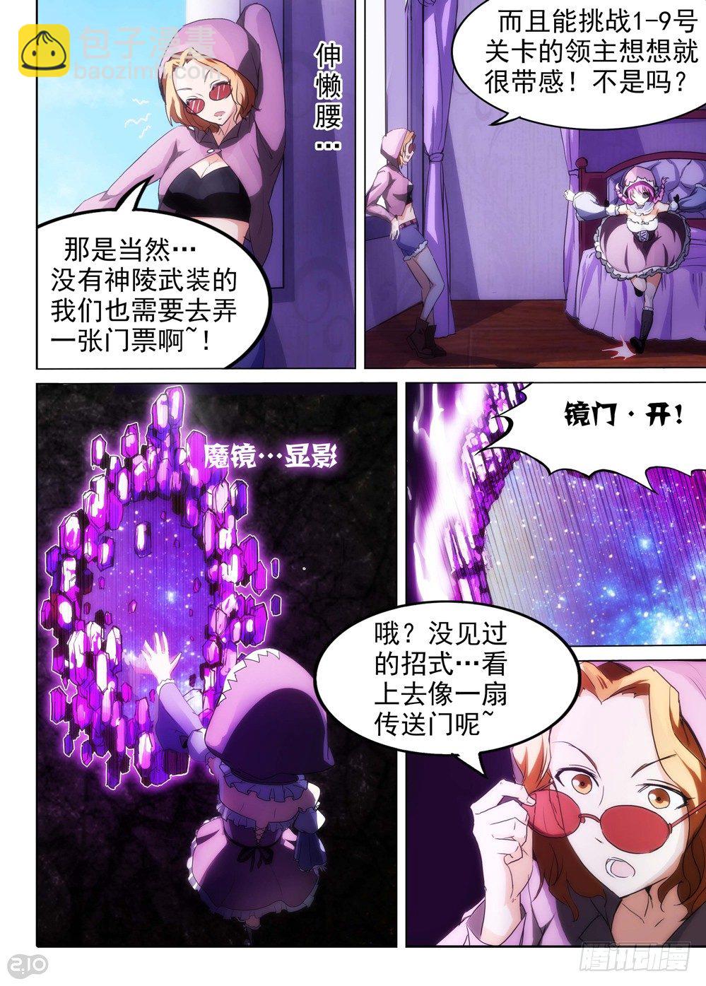 第144墓-第149话