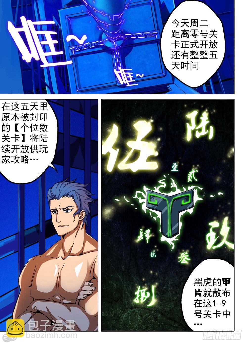 第144墓-第149话