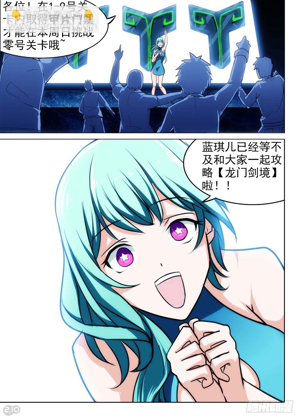 第144墓-第149话