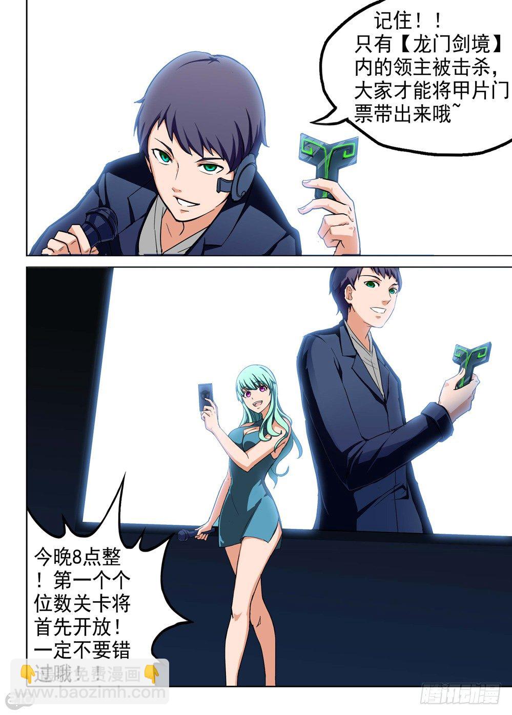 第144墓-第149话