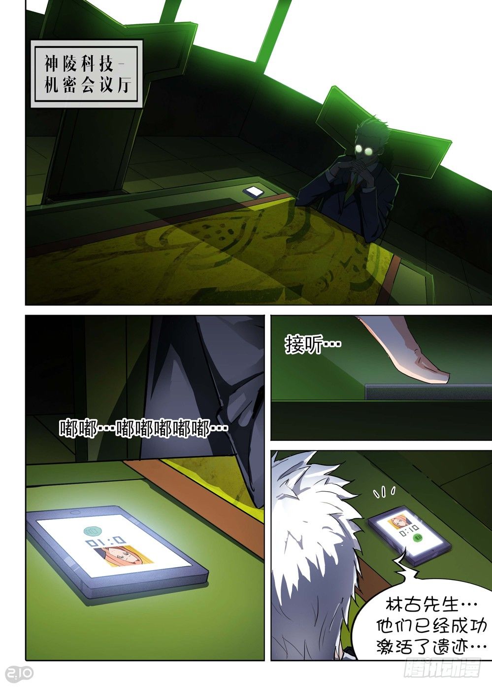 第146墓-第151话