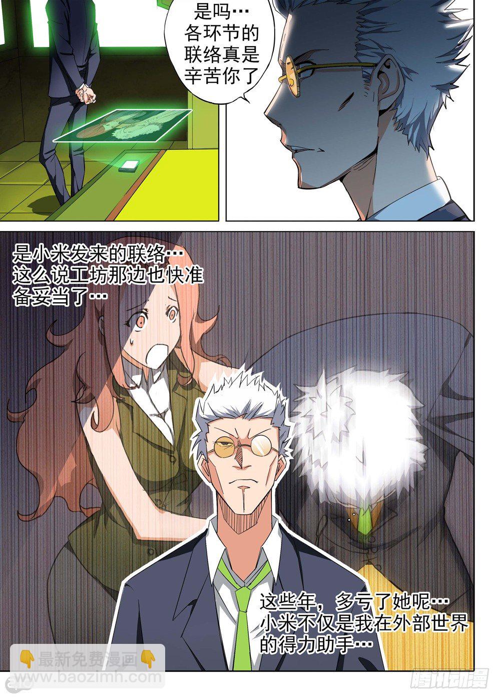 第146墓-第151话