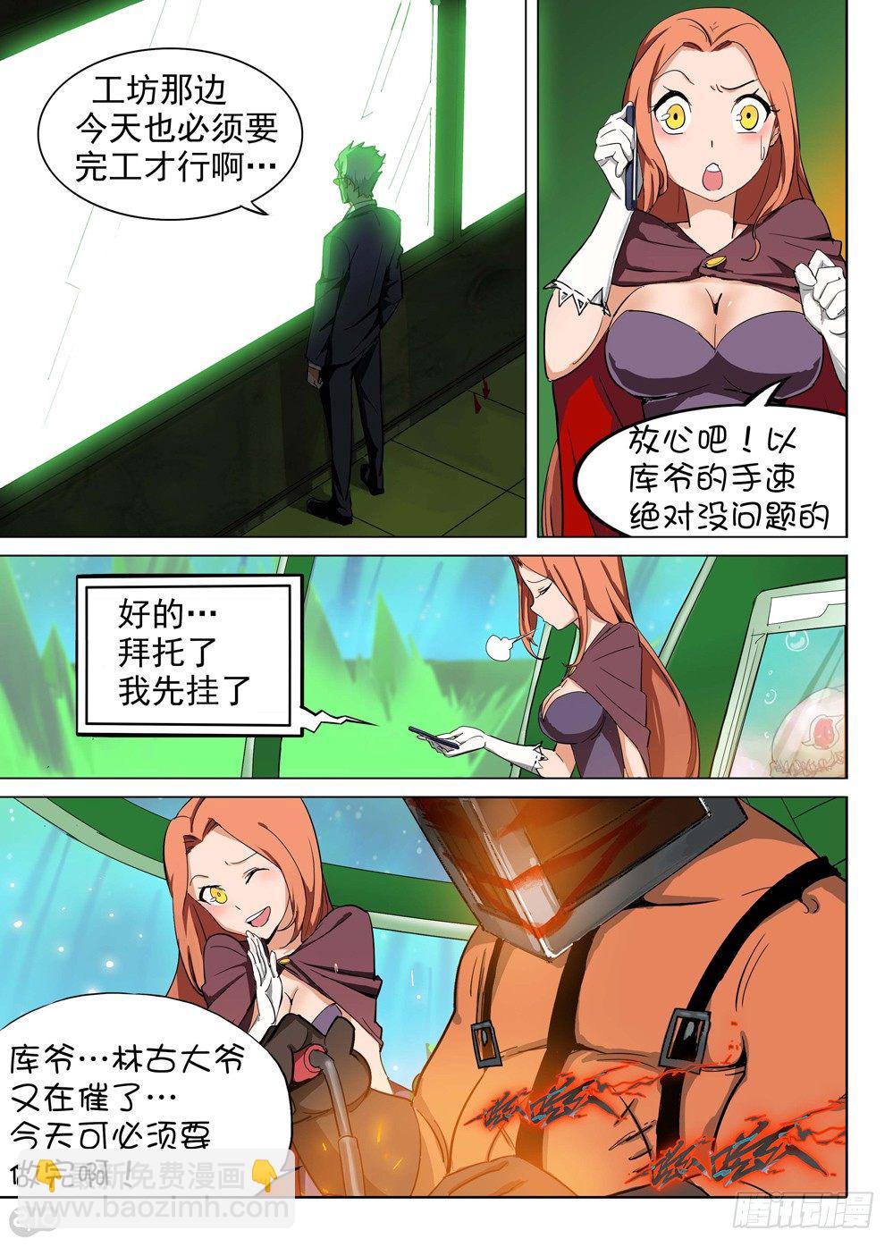 第146墓-第151话