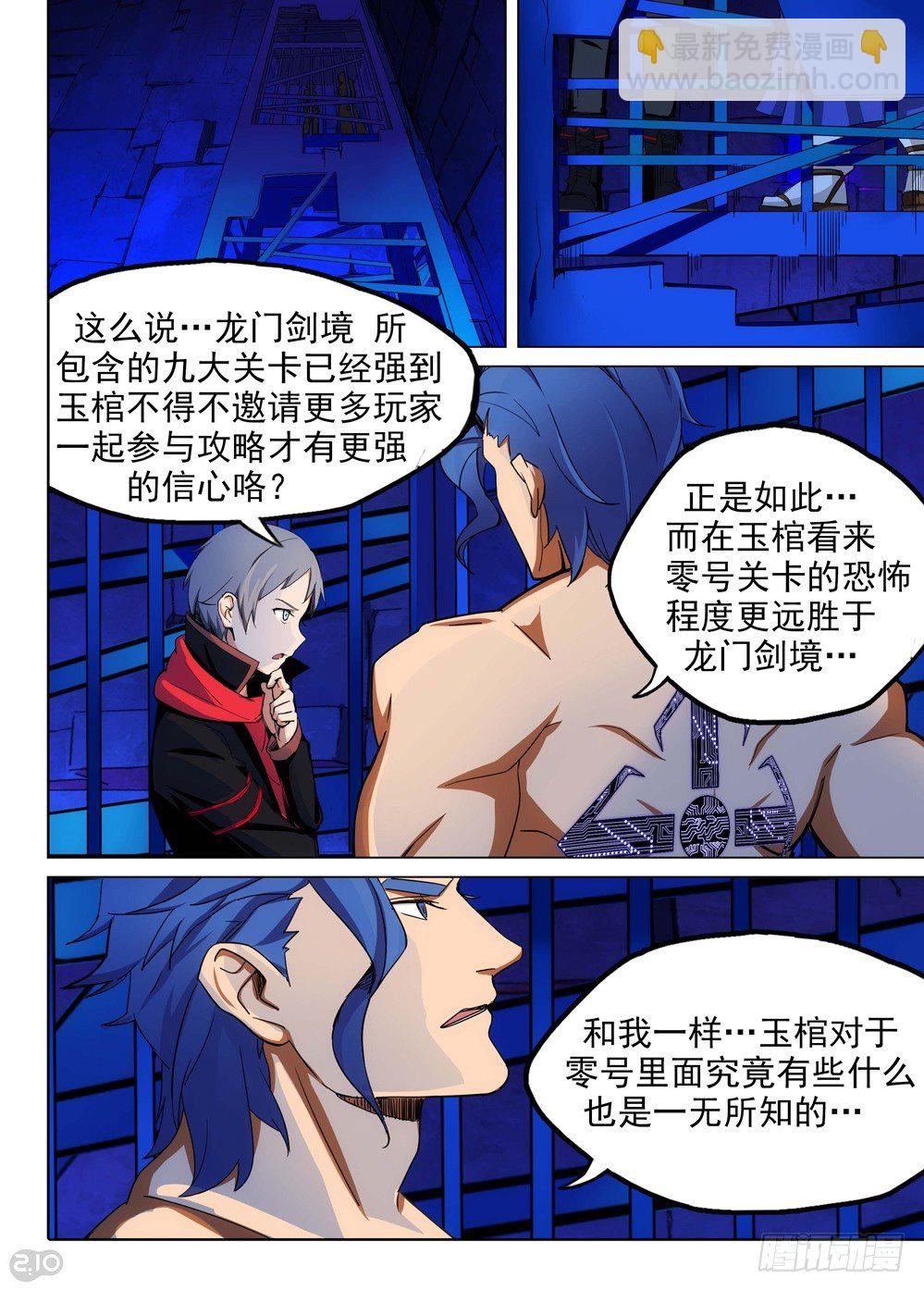 第146墓-第151话