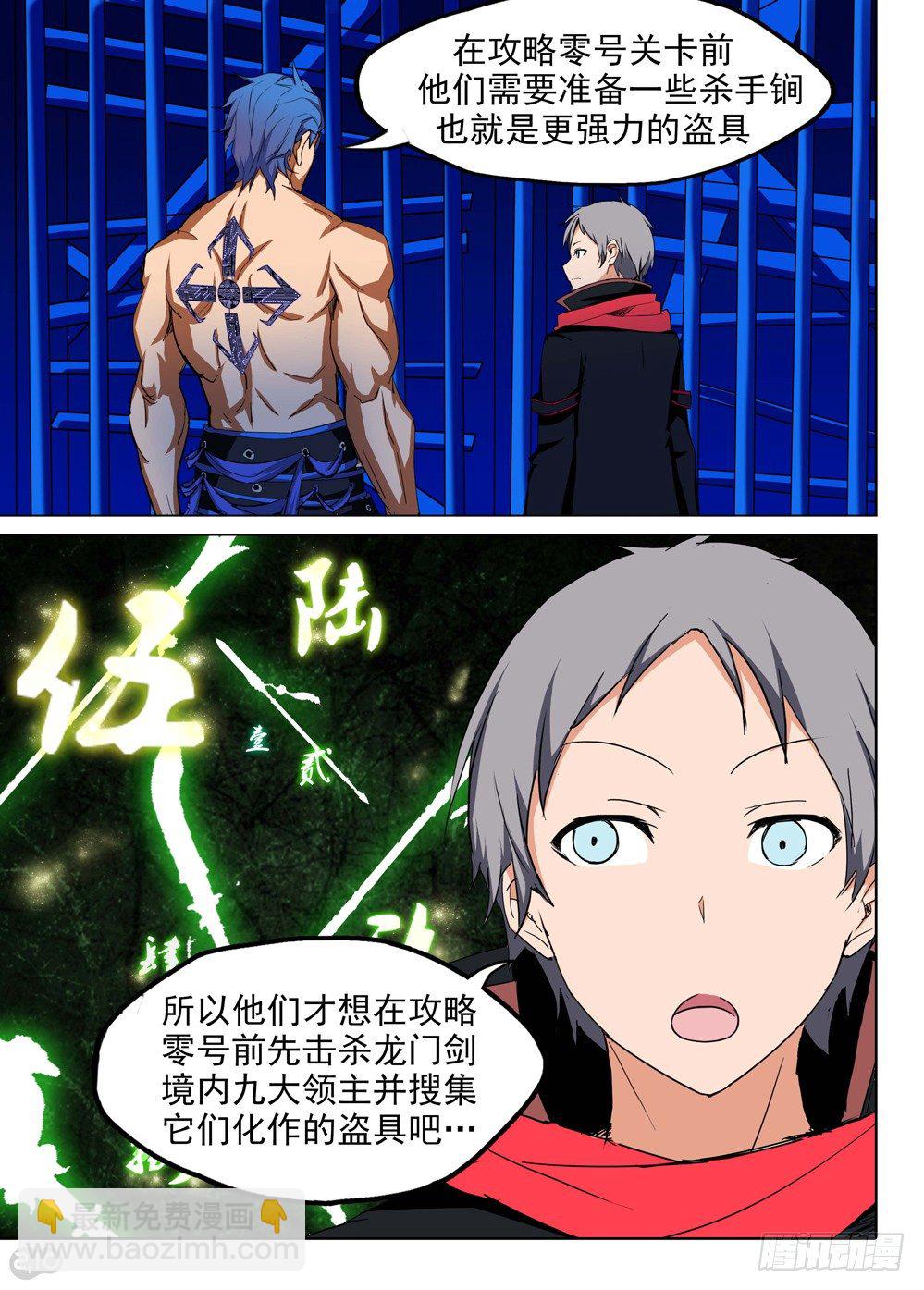 第146墓-第151话