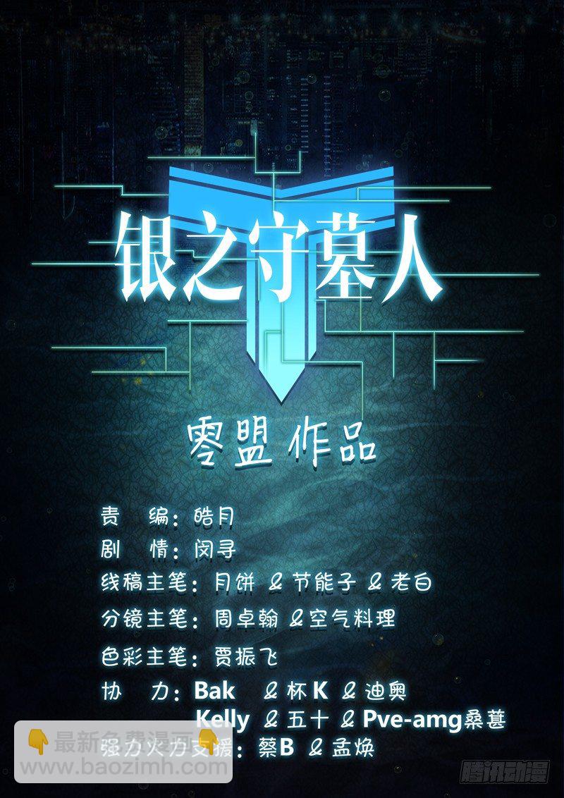 第146墓-第151话