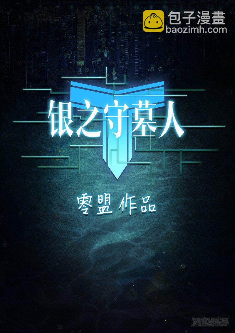 第148墓-第153话