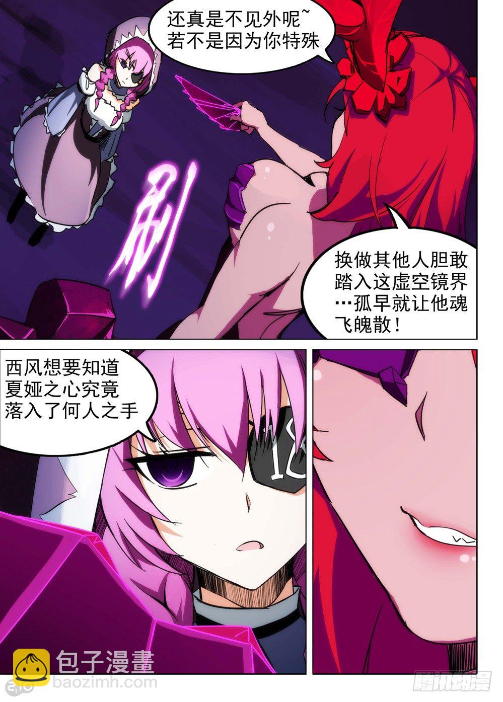 第148墓-第153话