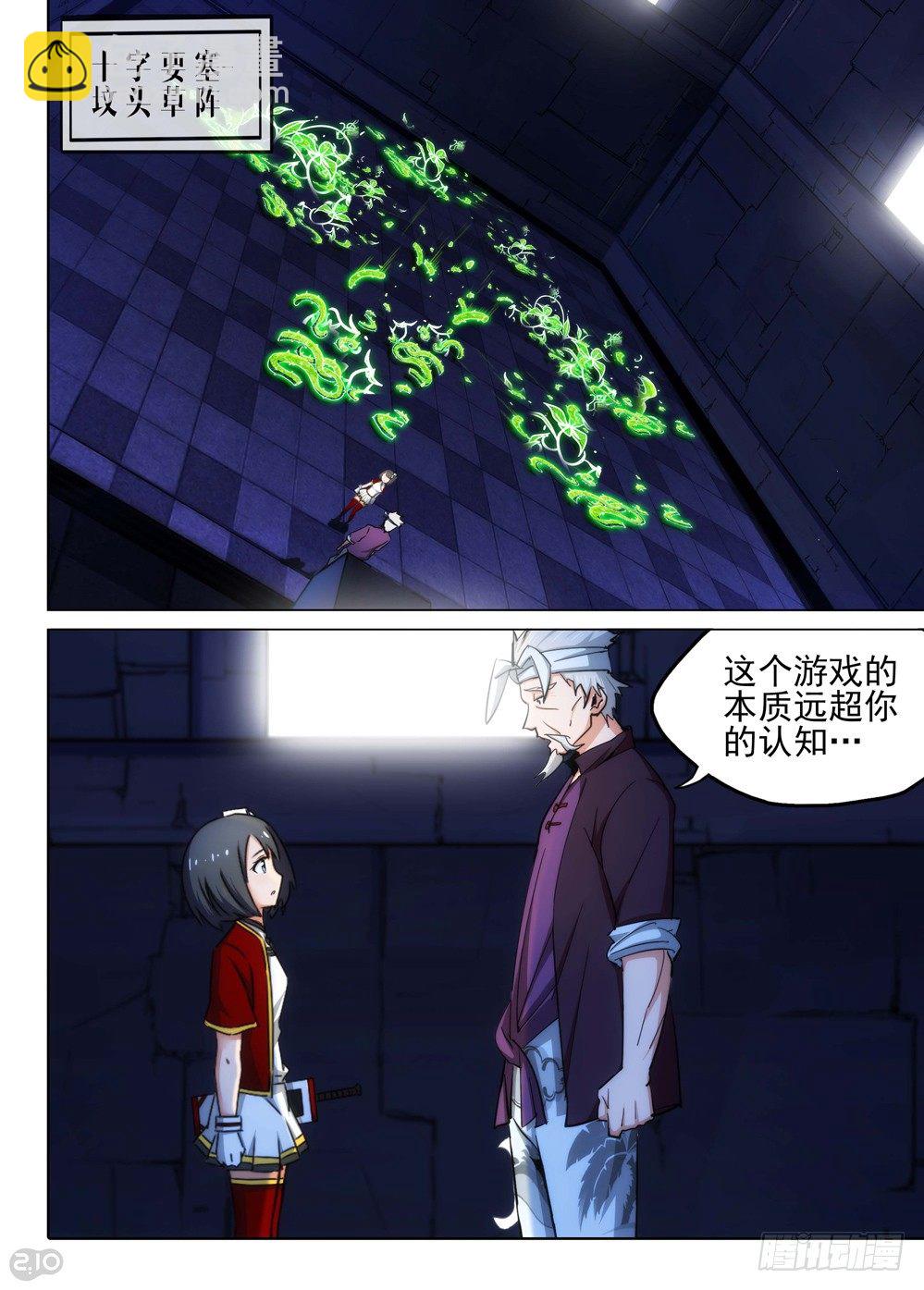 第148墓-第153话