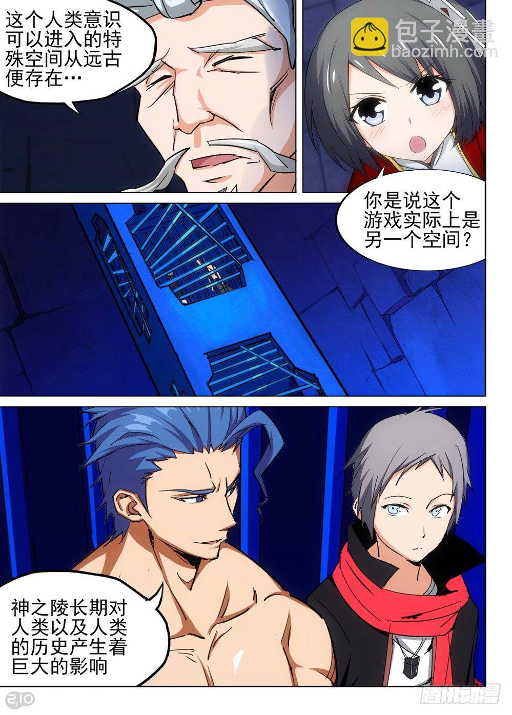 第148墓-第153话