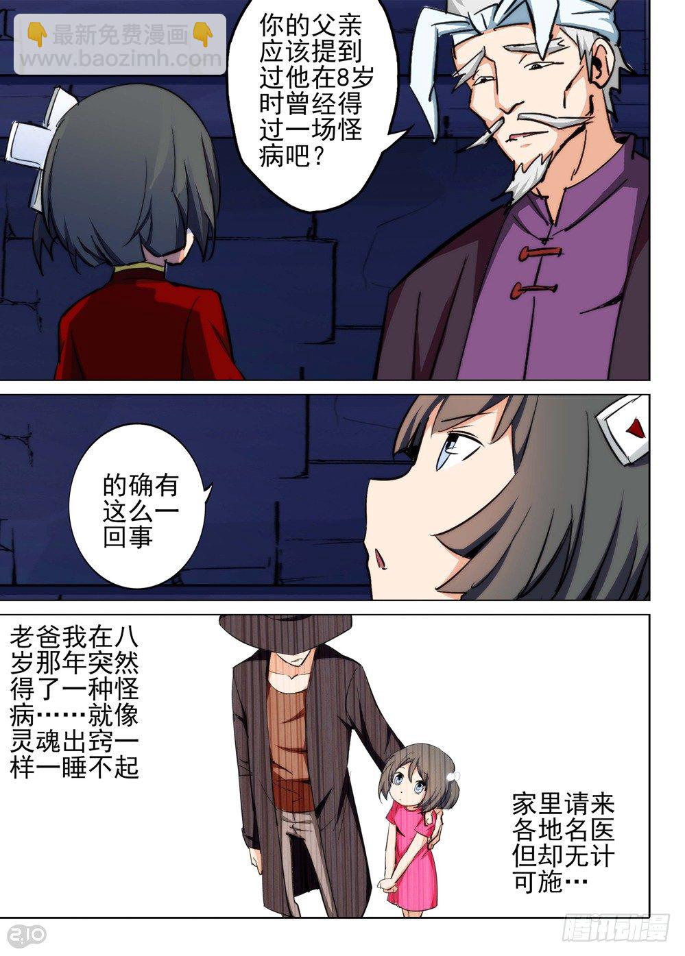 第148墓-第153话
