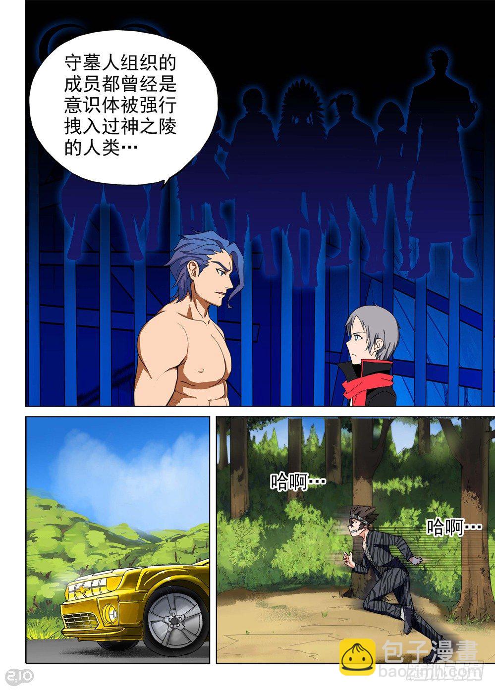 第148墓-第153话