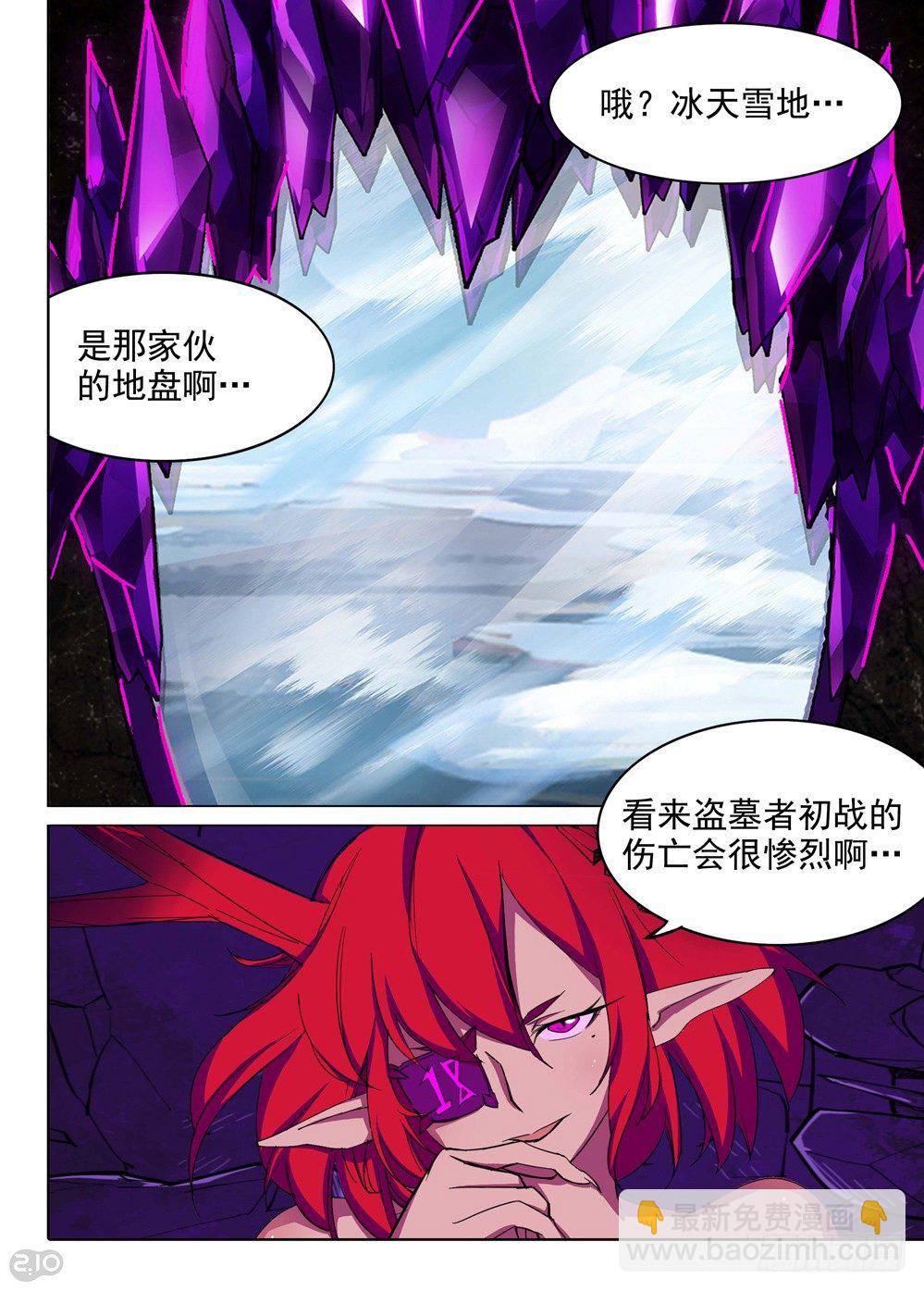 第150墓-第155话